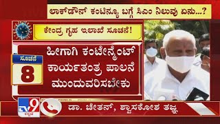 Dr. Chetan Reacts After Ministers Want To Extend Lockdown In Karnataka After June 7