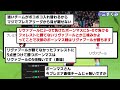 【朗報】プレミアの謎チーム、12戦無敗で無双中wwwwwwww