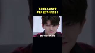 娱乐圈里的超级奶爸，演技颜值双在线的任嘉伦，彻底粉上！