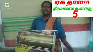 பம்பை  நடை  8  ஜீவன் கலைக்குழு பூந்தோட்டம் ஆறுமுகம் 93 45 73 44 15