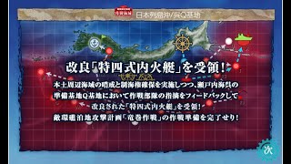 【艦これ】早春イベント2024【発動！竜巻作戦】 E1甲戦力ゲージ