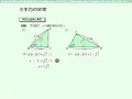 【中３数学】　特別な直角三角形