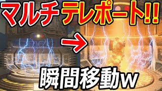 【CoD:BO4】アプデで! マルチに瞬間移動できるテレポートが追加!w『大量の仕掛けをした結果...w』【実況者ジャンヌ】