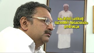 മുരളീധരനെ അനുനയിപ്പിക്കാൻ KPCC; തോൽവിക്ക് പിന്നാലെ കാത്തിരിക്കുന്നത് നിരവധി ഓഫറുകൾ!