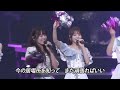 akb48 夢へのルート 春コンサート 2024 team8