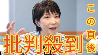 「駄々をこねる子供のよう」高市早苗氏の “ポスト固辞” にガキっぽさ指摘…前回の総裁選後も聞こえた「無礼」行動