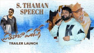 SS Thaman Speech at Prati Roju Pandaage Movie Trailer Launch | Sai Dharam Tej | Raashi Khanna