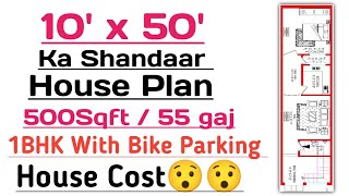 10x50 House plan with bike parking area 1bhk house design 500 sqft. 🏡 55gaj house plan