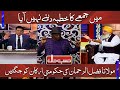 Mein Jummay Ka Khutba Dene Nahi Aya | Azizi as Fazlur Rehman | Hasb e Haal | Dunya News