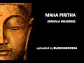 MAHA PIRITHA (sinhala meaning)