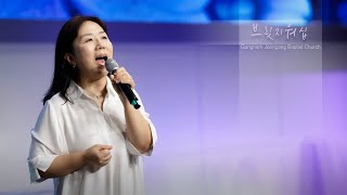 [2023.8.2] 수요예배 GBC 브릿지워십(김성민 목사)