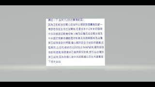 去年112年初開始製造前因根據佛教的說法有因就有果所以之後我在等待後果的到來，我只有批評過中國共產黨在台灣居然還會被人陷害，我引出來的人請總統國安局長國防部長判斷到底是那些人總要知道內部的敵人是誰吧？