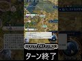 【civ6】ターン終了