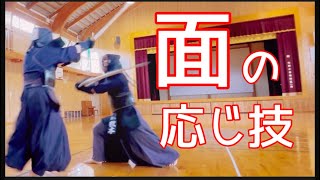 【剣道】面の応じ技