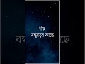 মানুষ জীবনে ছয় বার হেরে যায় heart touching quotes shorts