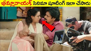 భీమ్లానాయక్ షూటింగ్ ఇలా జరిగింది #BheemlaNayak Behind the Scenes | Pawan Kalyan @telugufactor