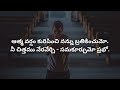 el shama @rajprakashpaul @jessypaul. latest christian song with telugu lyrics