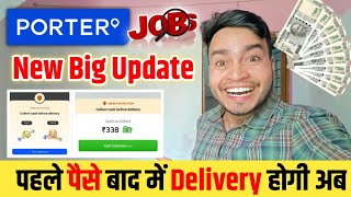Porter Delivery Partner Job 🤑 शाम 7:00 से रात 12:00 तक ₹1000+ Earning// Porter New Update