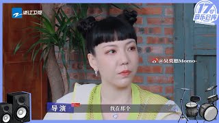 【抢先看】吴莫愁聊自己消失三年不营业 吴莫愁重遇胡宇桐梦回《闪光的乐队》#17号音乐仓库 20230203