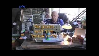 האיש מאחורי המכונה