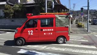 【緊急走行】軽の消防車！現場へ向けて緊急走行！！