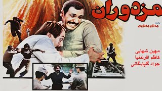 Film kamel Mozdoran | فیلم ایرانی مزدوران