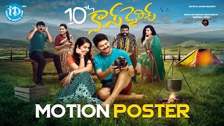 10th Class Diaries Movie Motion Poster | Garudavega anji | Sreeram | Avikagor | iDream Filmnagar