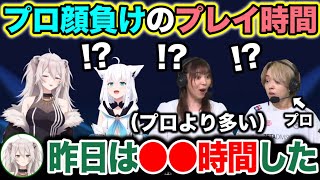 プロでさえ驚愕するレベルでヴァロをやり込んだししろん【ホロライブ切り抜き/獅白ぼたん/白上フブキ】