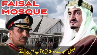 Faisal Masjid | Saudi King who took Responsibility For Its Construction Could Not See It Completed