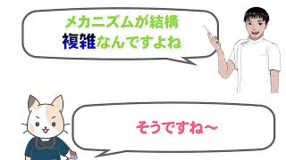 たばえもん先生とお話ししてみました！～解剖生理、なにからやるか、なぜやるか～