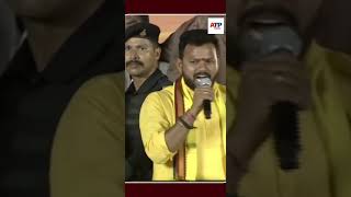 పలాసలో పెద్దపులి దిగింది ..Ram Mohan Naidu |#ATPToday