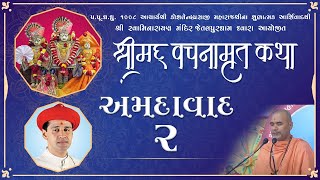 122 Jetalpurdham - Vachanamrut Katha -  Amadavad 2