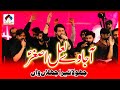 Aja Way Lal Asghar | Farhan Ali Waris | Live At Faisalabad 2021