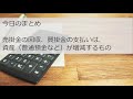 【簿記 基礎】第13回　掛けの回収と支払い（売掛金と買掛金）