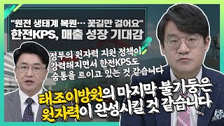 한전KPS(051600), 매출 성장 기대감... \