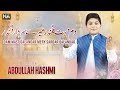 DAM MAST QALANDAR MERY SARDAR QALANDAR NEW QASIDA 2022 : ABDULLAH HASHMI : HA MULTIMEDIA : HA NEWS