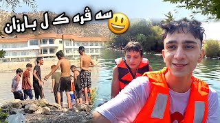 سه ڤره ك ل بارزان😃 | vlog18