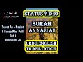 Status Video | Surah An Naziat Vers: 15 to 26 Urdu English Translation | Ahle Emaan