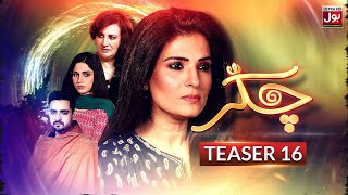 Chakkar Episode 16 | Teaser | Resham | Faryal Gohar | Irfan Khoosat| 4rd June 2023 | Pakistani Drama