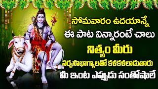 Daridrya Dukha Harana Stotram - Lord Shiva Bhakti Songs - Telugu Devotional Bhakti Songs