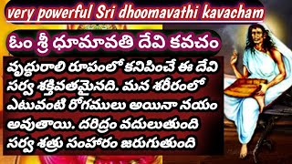 Om Sri Dhoomavathi Devi kavacham/ఓం శ్రీ ధూమావతి దేవి కవచం