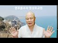 가슴열고눈크게 뜨라 2