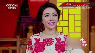 《中国文艺》 20210210 过大年 14:00| CCTV中文国际