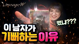 리니지w 샹크스 ㅁㅊ;; 이게 여기서 왜나와?ㅋㅋㅋㅋㅋ