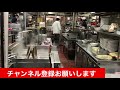 餃子の王将ラーメンが出来るまで