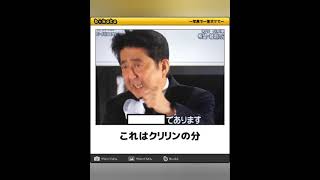 【爆笑】タカシ……消費税100%だってよ……なボケてwww