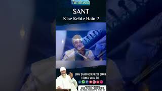 SANT KISE KEHTE HAIN ? - AMRITVELA TRUST.