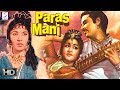 Parasmani - Mahipal, Geetanjali - Action Drama Movie - HD