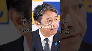 榛葉幹事長ブチギレ「話にならない！」　#政治 #shorts #ショート