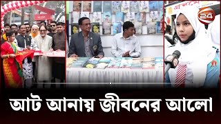 শিক্ষার্থীদের জমানো টাকায় বইমেলা! | Sirajganj News | Book Fair | Channel 24